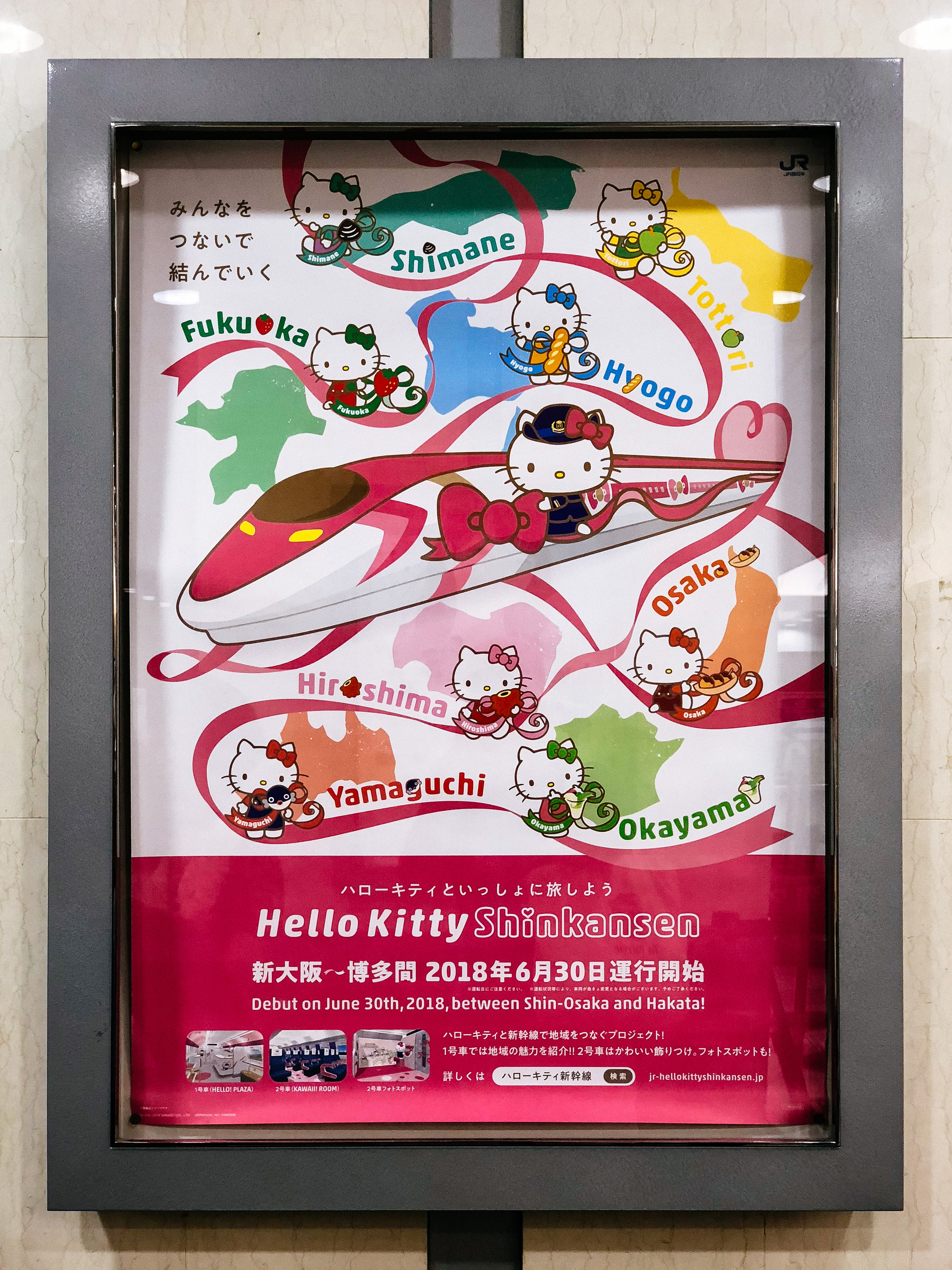 A poster ad for Hello Kitty Shinkansen, an Hello Kitty themed train in Japan. 