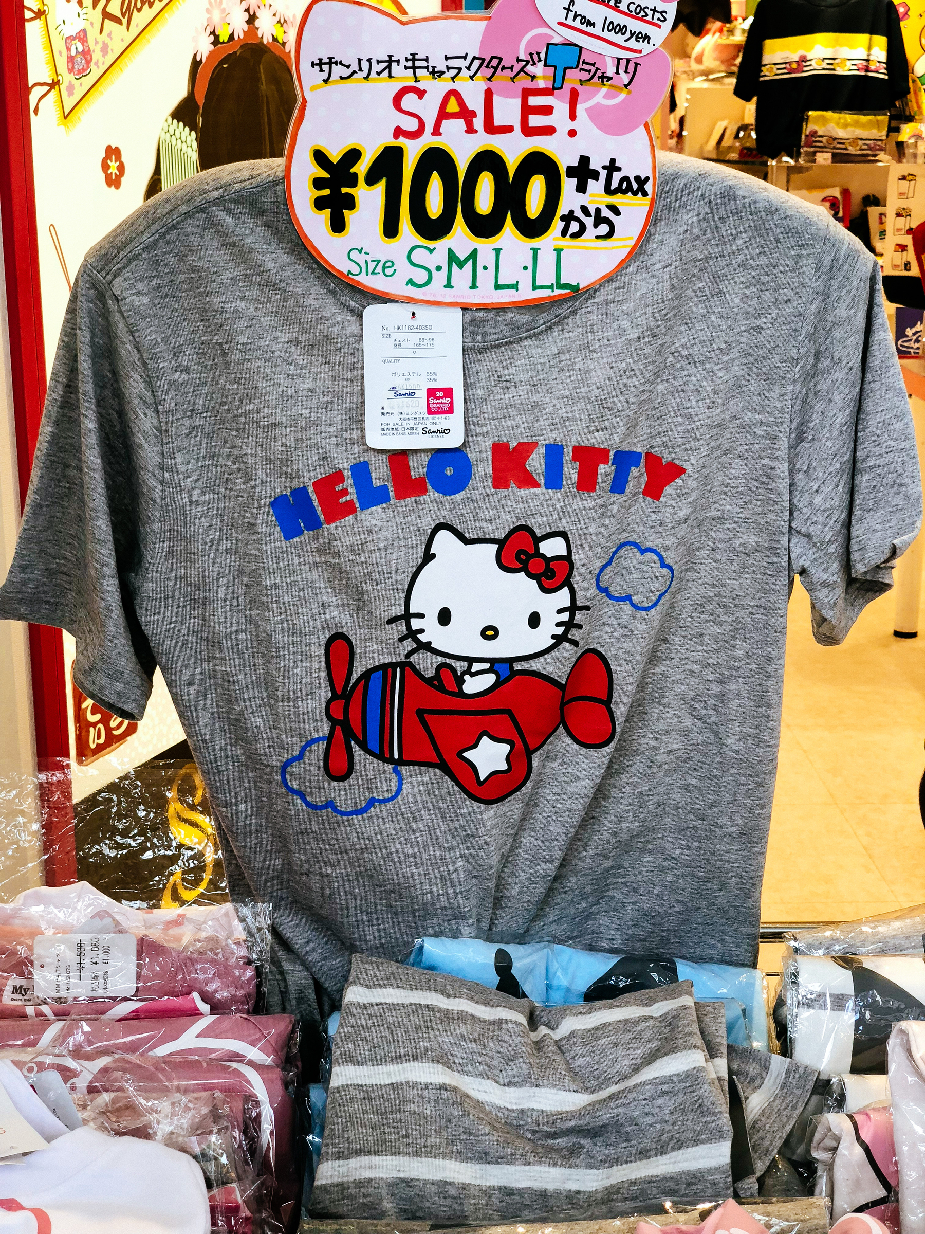 An Hello Kitty shirt, with Hello Kitty flying an airplane. It’s on sale, ¥1000. 